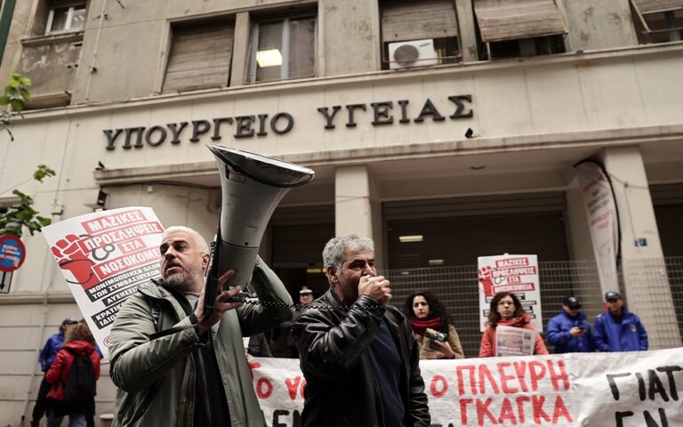 Κριτική ανάλυση του νομοσχεδίου για την υγεία