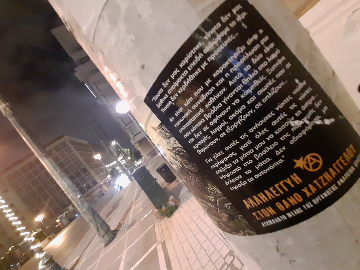 Σε απεργία πείνας και δίψας ο Θάνος Χατζηαγγέλου