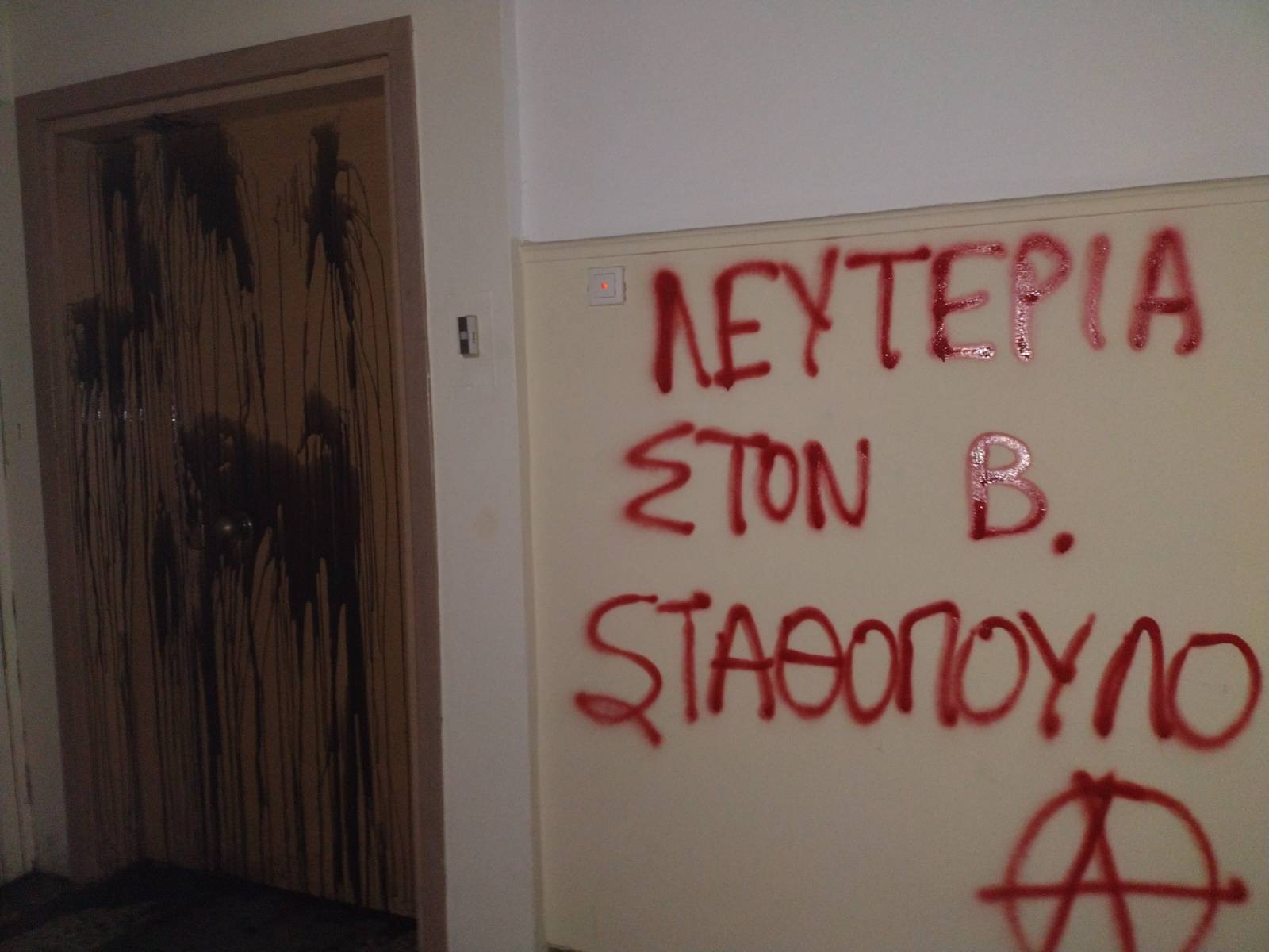 Παρέμβαση με χρώματα στο