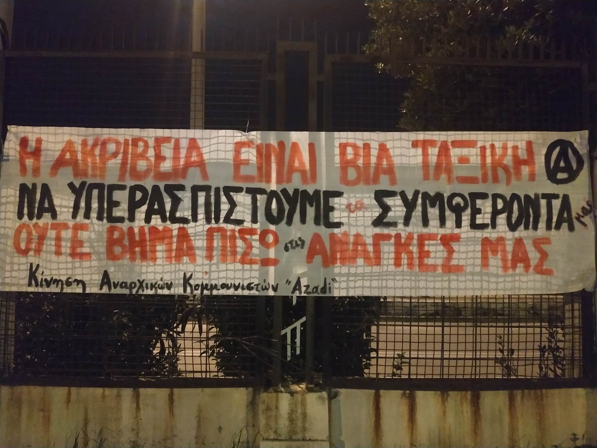 Ταξικό ανάχωμα απέναντι στο σύστημα της ακρίβειας, της φτώχειας και της εκμετάλλευσης | Κίνηση Αναρχικών Κομμουνιστών ”Azadi”