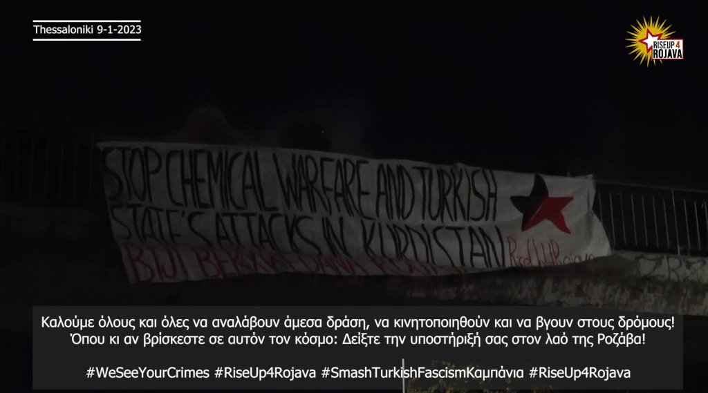 Δράση αλληλεγγύης στους λαούς του Κουρδιστάν