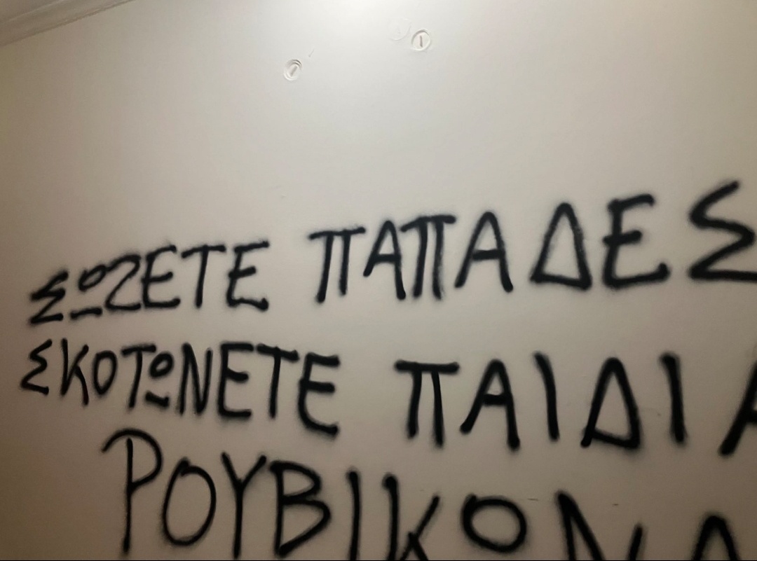 Ρουβίκωνας: Παρέμβαση στο πολιτικό γραφείο