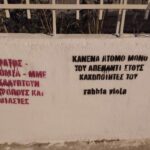 Rabbia Viola | Να διαλύσουμε τα κυκλώματα trafficking και το σύστημα που τα συγκαλύπτει