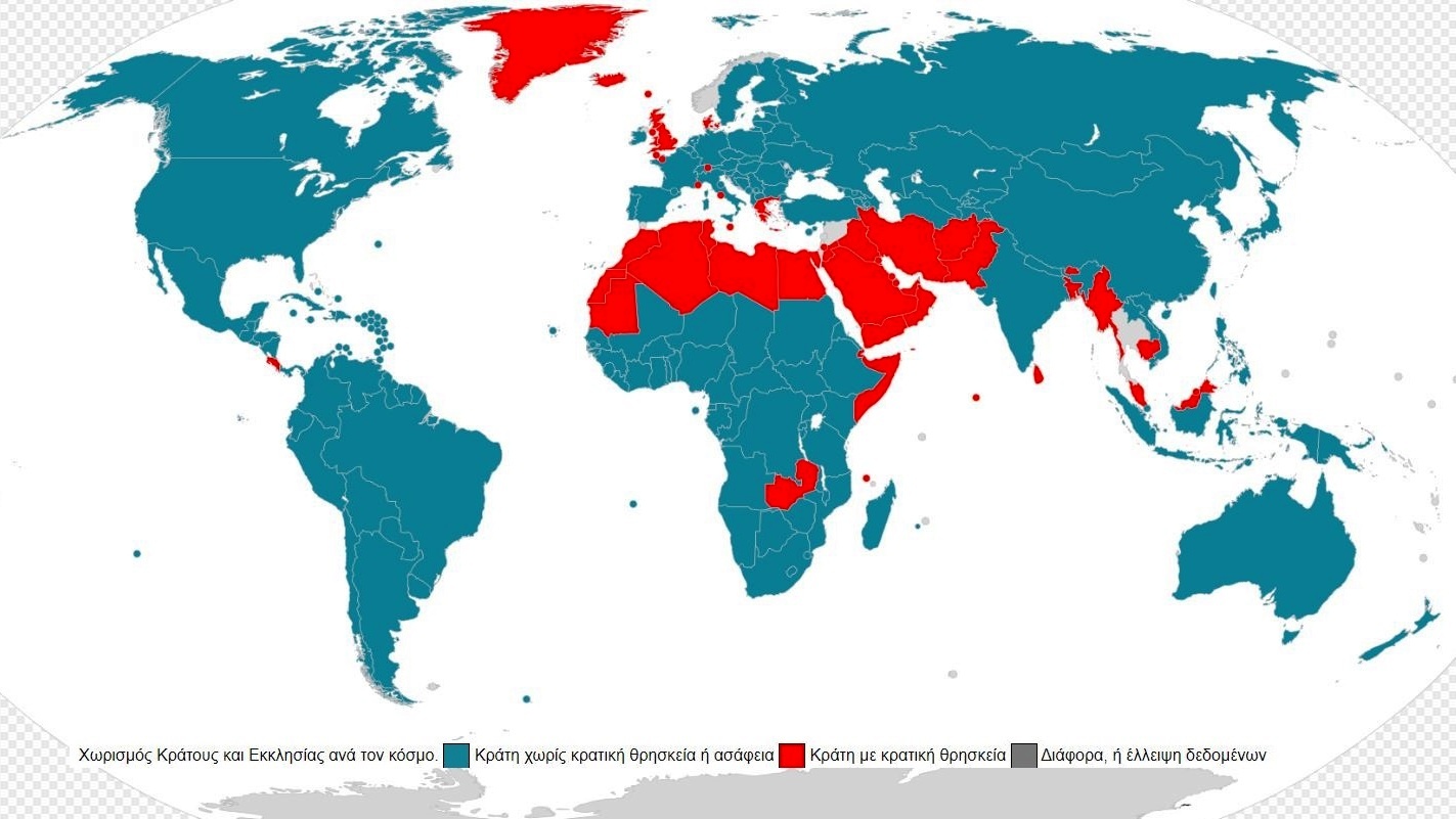 Με τη βασιλεία τελειώσαμε, με την εκκλησία;
