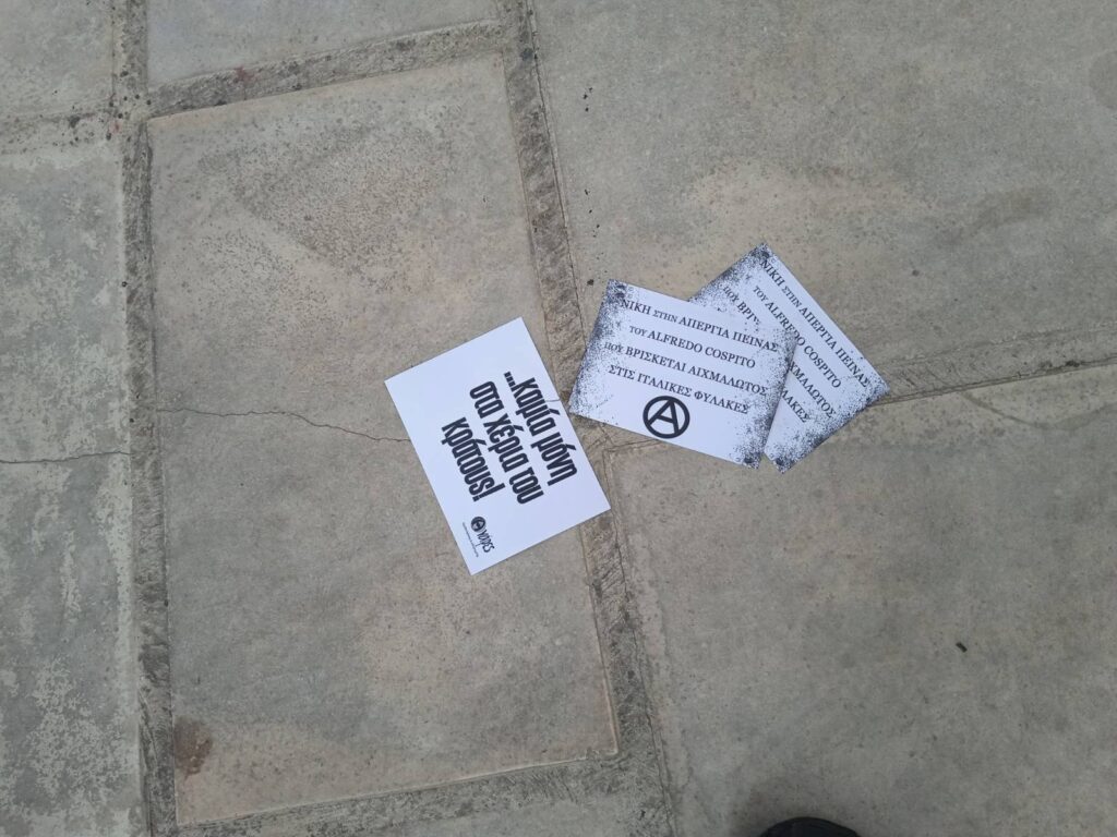Παρέμβαση αλληλεγγύης στον Ιταλό αναρχικό κρατούμενο