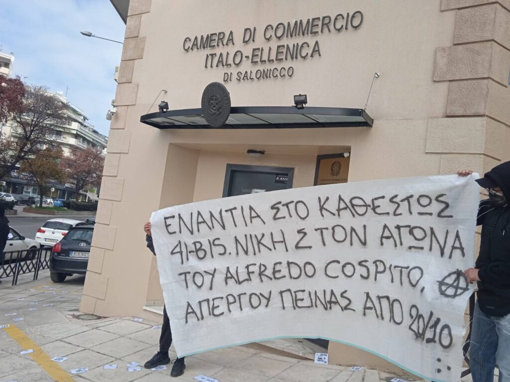 Παρέμβαση αλληλεγγύης στον Ιταλό αναρχικό κρατούμενο
