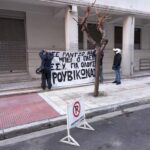 Ρουβίκωνας: Ανάρτηση πανό στο Υπουργείο Υγείας Ρουβίκωνας: Ανάρτηση πανό στο Υπουργείο Υγείας