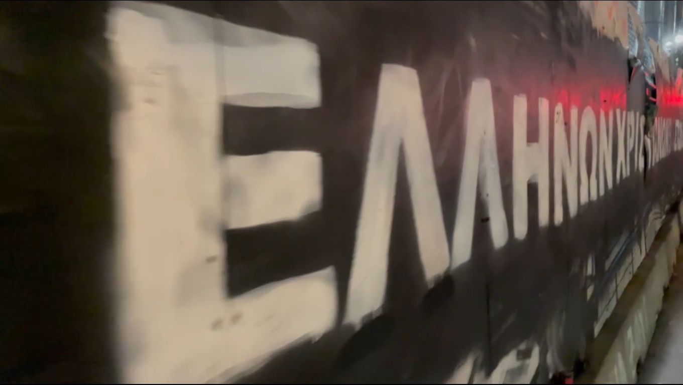 Εξάρχεια: Μήνυμα σε λαμαρίνα (Βίντεο)