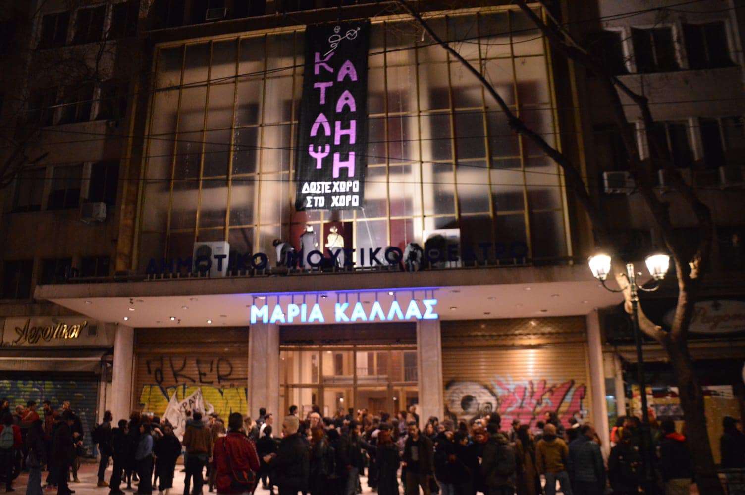 Έγινε κατάληψη στο Θέατρο Ολύμπια (Βίντεο)