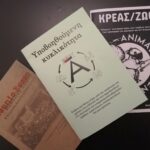 Έκδοση Μπροσούρας: "Υποβοηθούμενη Κυκλικότητα" - Ortus
