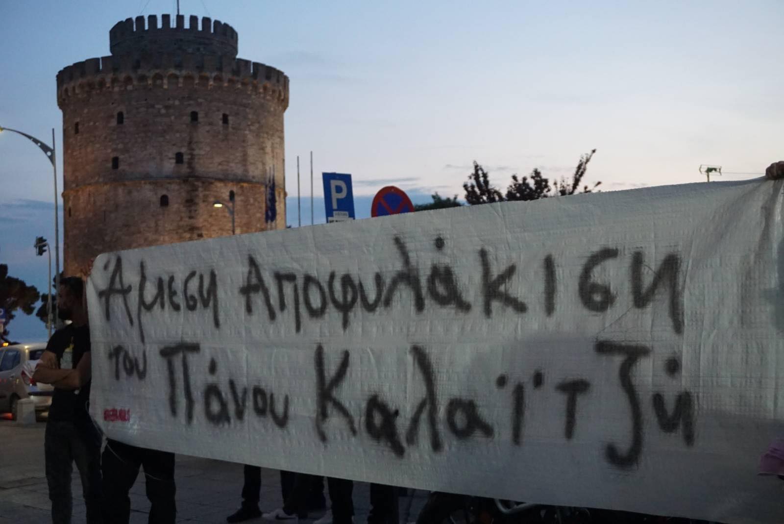Ορίστηκε το δικαστήριο των Χατζηαγγέλου, Καλαϊτζή και Βούλγαρη