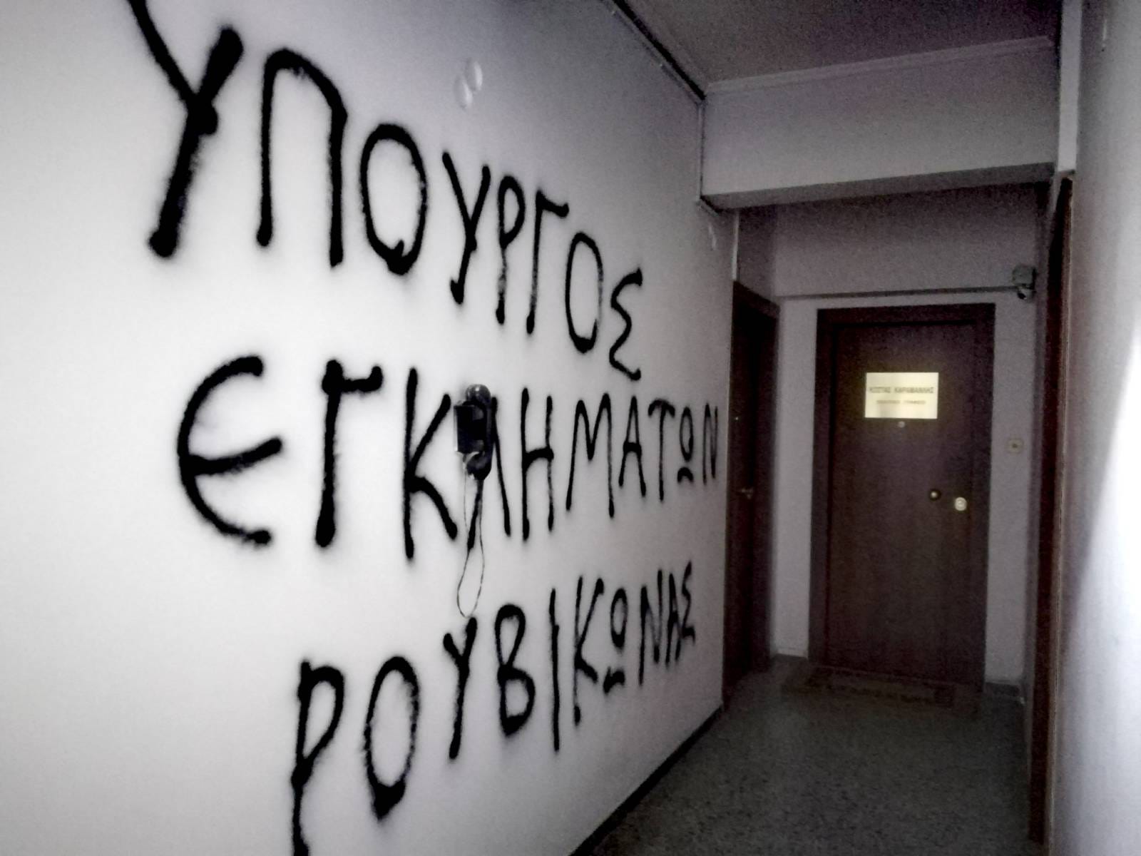 Ρουβίκωνας: Παρέμβαση στο πολιτικό γραφείο του Κ.Καραμανλή