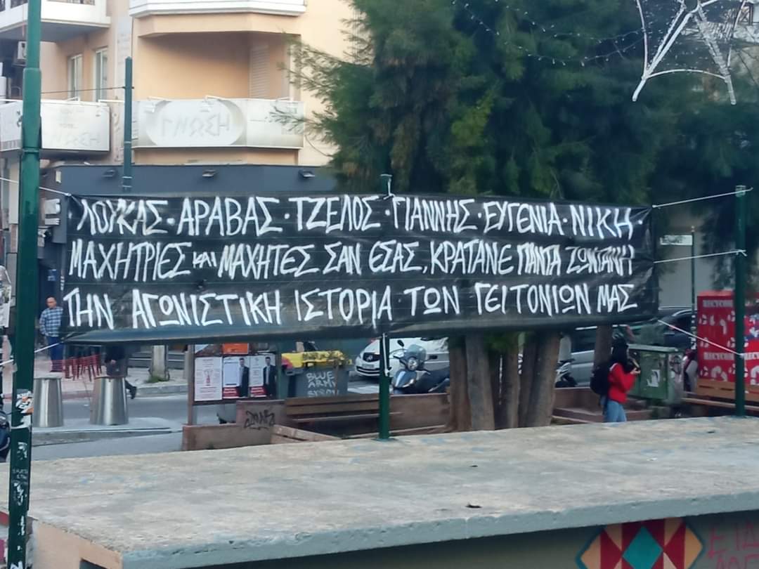 Συντρόφισσα Νίκη: Παντοτινό κομμάτι της ιστορίας μας