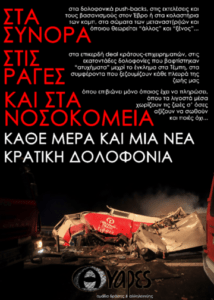 κρατικό