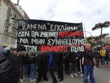 Ανακοίνωση μαθητ(ρι)ών του Πειραματικού Σχολείου Πανεπιστημίου Θεσσαλονίκης