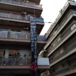 Πάτρα | Συγκέντρωση αλληλεγγύης στους 9 συλληφθέντες των γραφείων της ΝΔ (4/4)