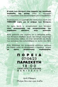 γειτονιάς