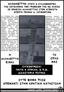 γραφείων