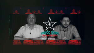 Καινός Τόπος s01e05 | #Ρουβίκωνας | #εκλογές πρώτη αποτίμηση #Κωτσόβολος | Φακελάκια | Οργάνωση