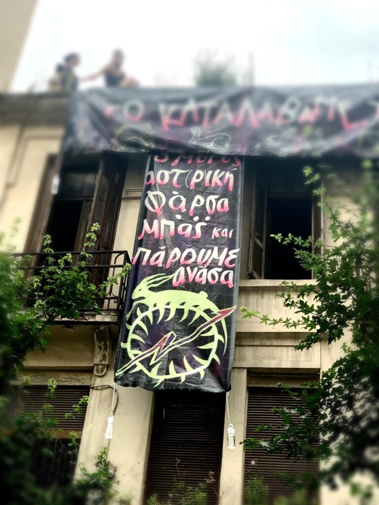 Αστ(ρ)ική Φάρσα