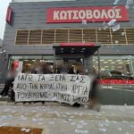 Ρουβίκωνας: Παρέμβαση σε καταστήματα 'ΚΩΤΣΟΒΟΛΟΣ'