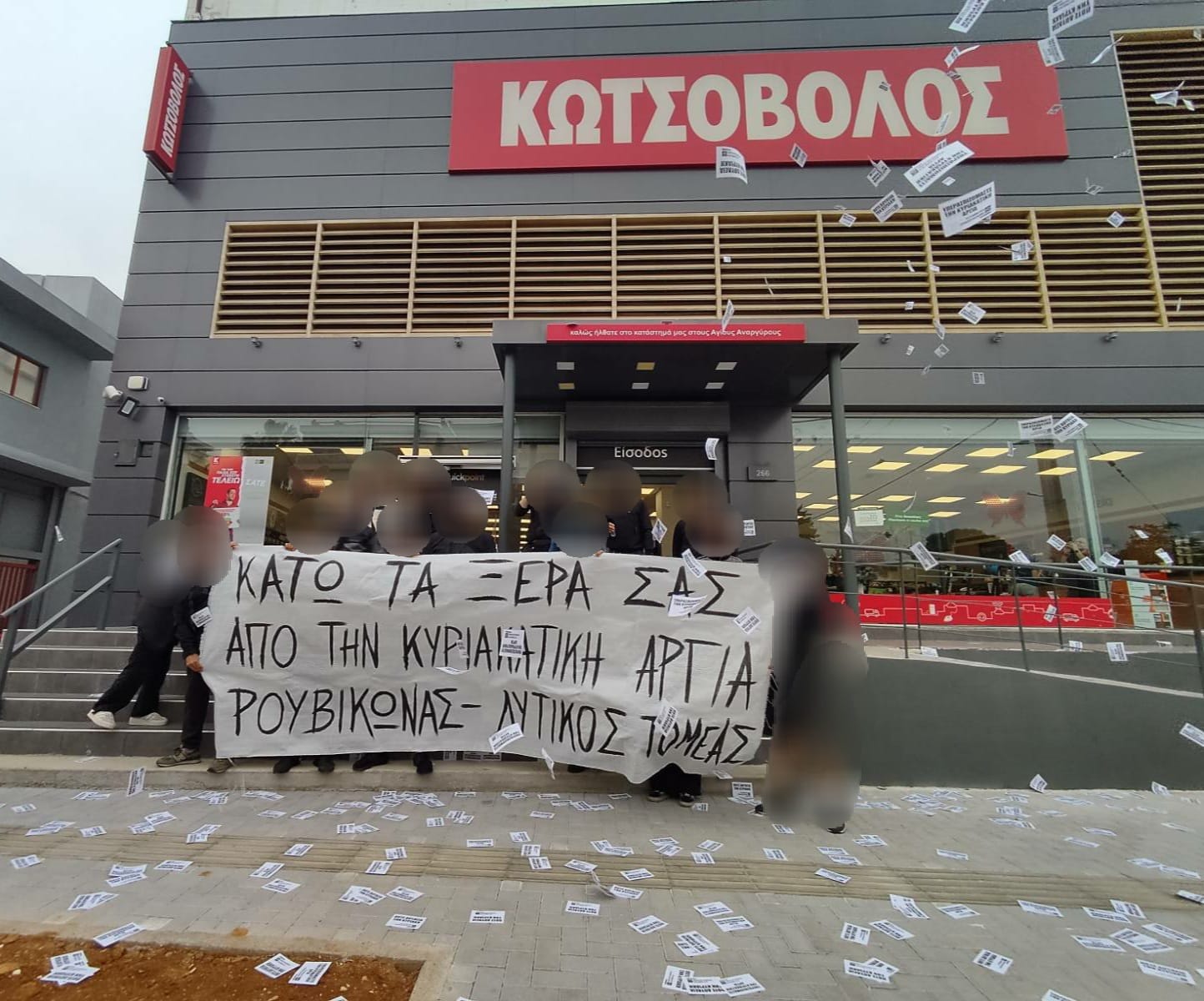 Ρουβίκωνας: Παρέμβαση σε καταστήματα ‘ΚΩΤΣΟΒΟΛΟΣ’