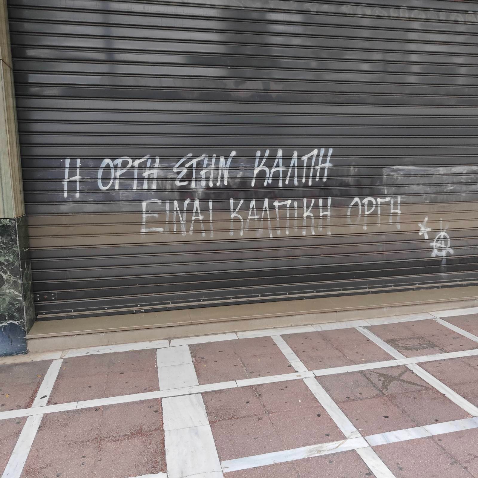 Αναρχικοί και Κοινοβουλευτισμός: Εκλογές και Κοινωνική Αλλαγή