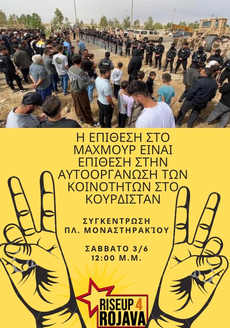 Το Ιρακινό κράτος επιτίθεται στον καταυλισμό Κούρδων/ισσών προσφύγων στο Μαχμούρ
