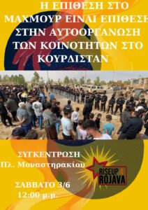 Ιρακινό