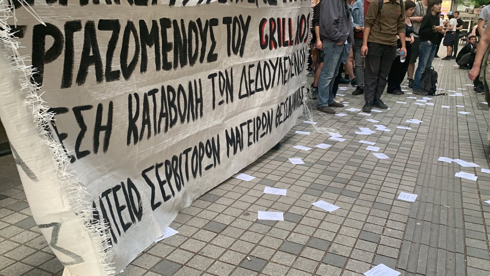Παρέμβαση αλληλεγγύης στις/στους πρώην εργαζόμενες/εργαζόμενους του Grill Bros [VIDEO]