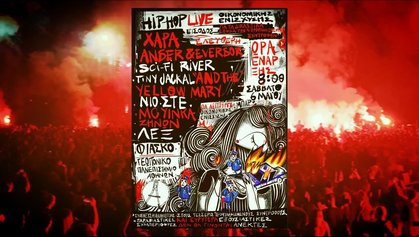 Για τη δίκη των 4 και το μεγάλο Hip Hop Live στο Γεωπονικό το Σάββατο 6 Μάη (Βίντεο)