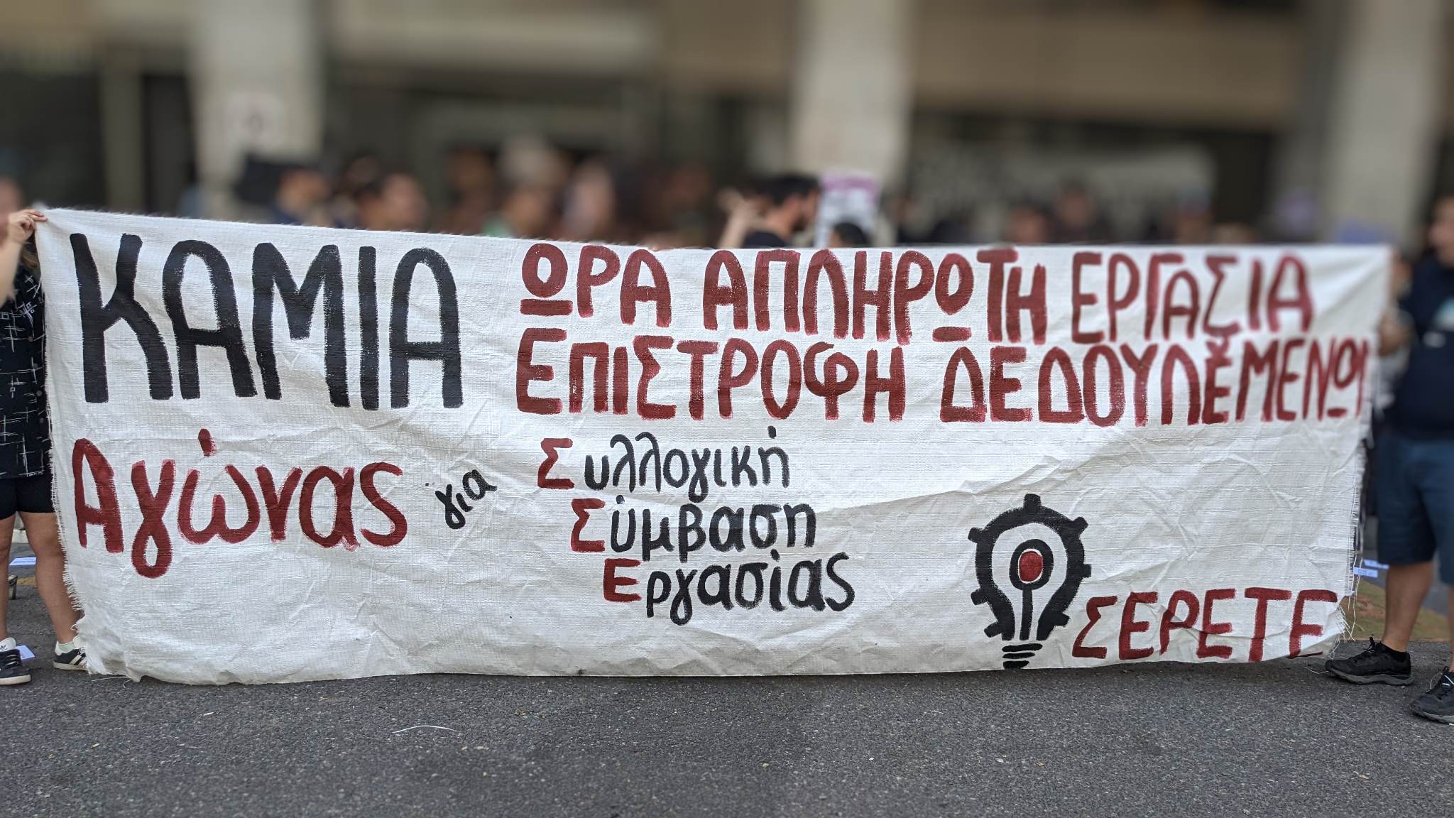 15 Ιούνη: Απεργία στην Έρευνα και την Τριτοβάθμια Εκπαίδευση