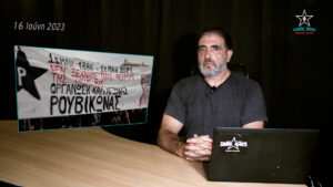 Καινός Τόπος s01e08 | Ρουβίκωνας | #Πύλος  #εκλογεσ2023 #Θράκη #μπακογιάννης #νέονόμισμα #γεράνεια