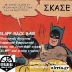 SLAPP Back: Έμπρακτη αλληλεγγύη στο Alterthess και την Σ. Πουλημένη SLAPP Back: Έμπρακτη αλληλεγγύη στο Alterthess και την Σ. Πουλημένη