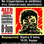 Να σταματήσουν οι επιθέσεις στις ζαπατιστικές κοινότητες | Μικροφωνική συγκέντρωση: Πέμπτη 8/6, 18:30, Καμάρα Να σταματήσουν οι επιθέσεις στις ζαπατιστικές κοινότητες | Μικροφωνική συγκέντρωση: Πέμπτη 8/6, 18:30, Καμάρα