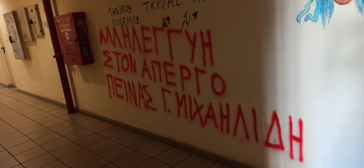 Αποφυλακίζεται ο Γιάννης Μιχαηλίδης
