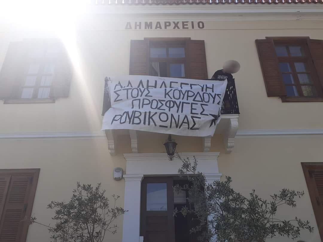 Ρουβίκωνας: Παρέμβαση στο δημαρχείο Λαυρίου