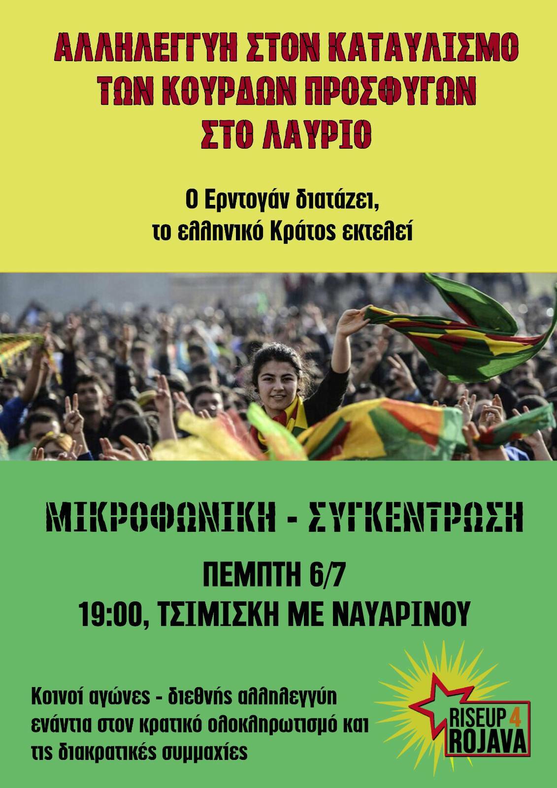 Συγκέντρωση αλληλεγγύης στον καταυλισμό Κούρδων προσφύγων στο Λαύριο | Πέμπτη 6/7, 19:00, Τσιμισκή με Ναυαρίνου