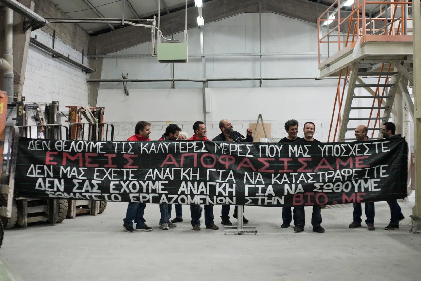 ΕΚΤΑΚΤΟ – Η ΔΕΗ έκοψε το ρεύμα στο αυτοδιαχειριζόμενο εργοστάσιο της ΒΙΟΜΕ