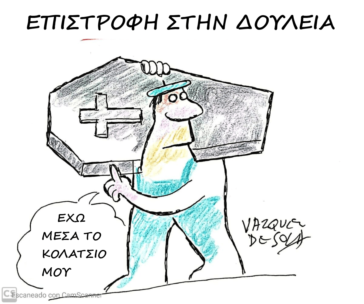 Επιστρέφοντας στην δουλειά