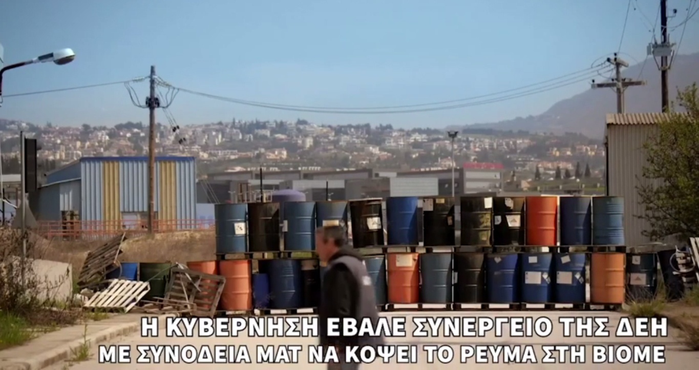 Η ΒΙΟΜΕ δε θα κλείσει για δύο καλώδια
