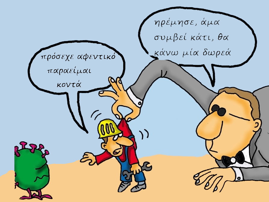 επιστροφή στην κανονικότητα