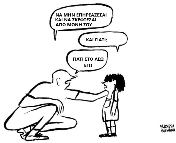 γελιο7