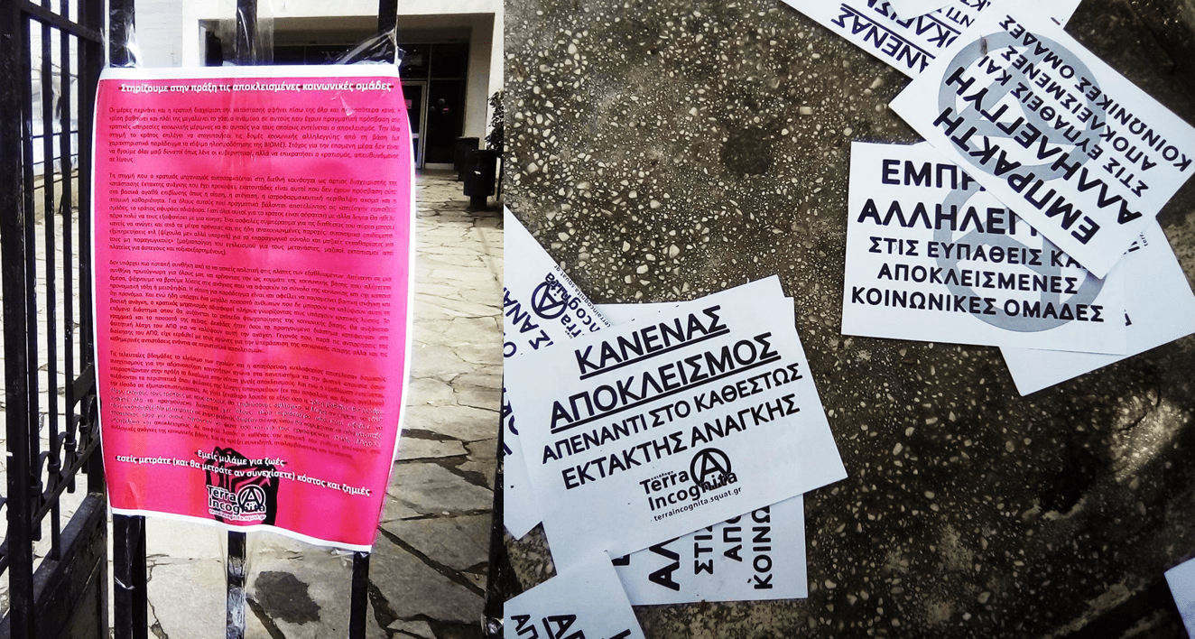 λεσχη