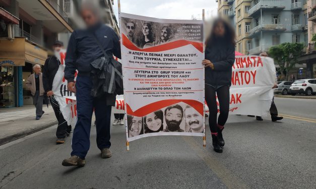 Πορεία αλληλεγγύης στους Τούρκους απεργούς πείνας | Θεσσαλονίκη