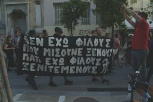 Από την αντιφασιστική πορεία