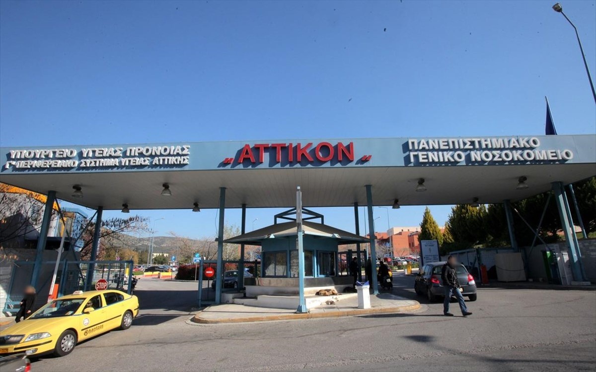 attiko