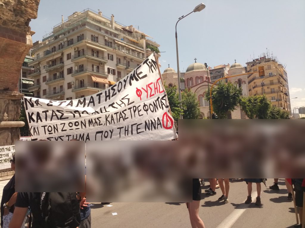 Το αναρχικό μπλοκ της πορείας