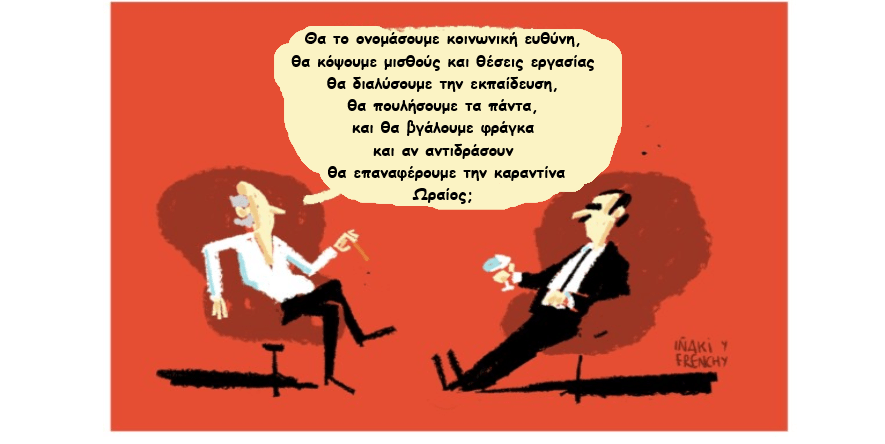 γελιο