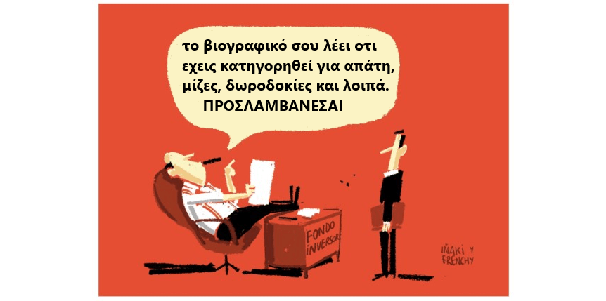 γελιο